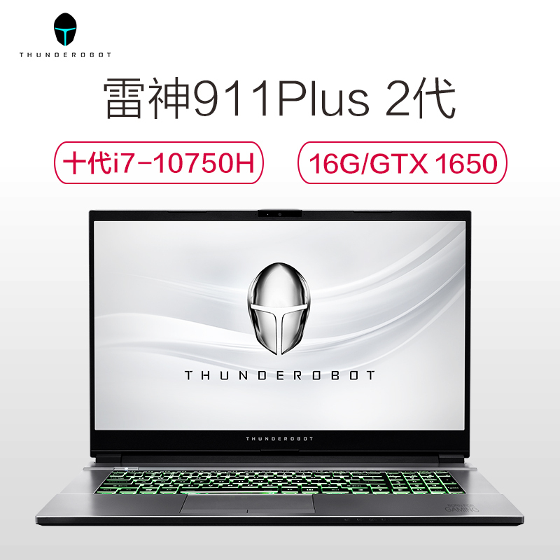 雷神(THUNDEROBOT)911Plus2代 17.3英寸轻薄发烧游戏本设计笔记本电脑（十代酷睿i7-10750H 16G GTX1650 4G 512GB 144Hz电竞屏）