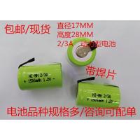 2/3A1500MAH1.2V电池 适用飞利浦飞科电动剃须刀牙刷玩具充电池 1粒
