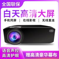 投影仪家用投影机手机智能高清办公无线WiFi家庭影院投影仪迷你 精品白
