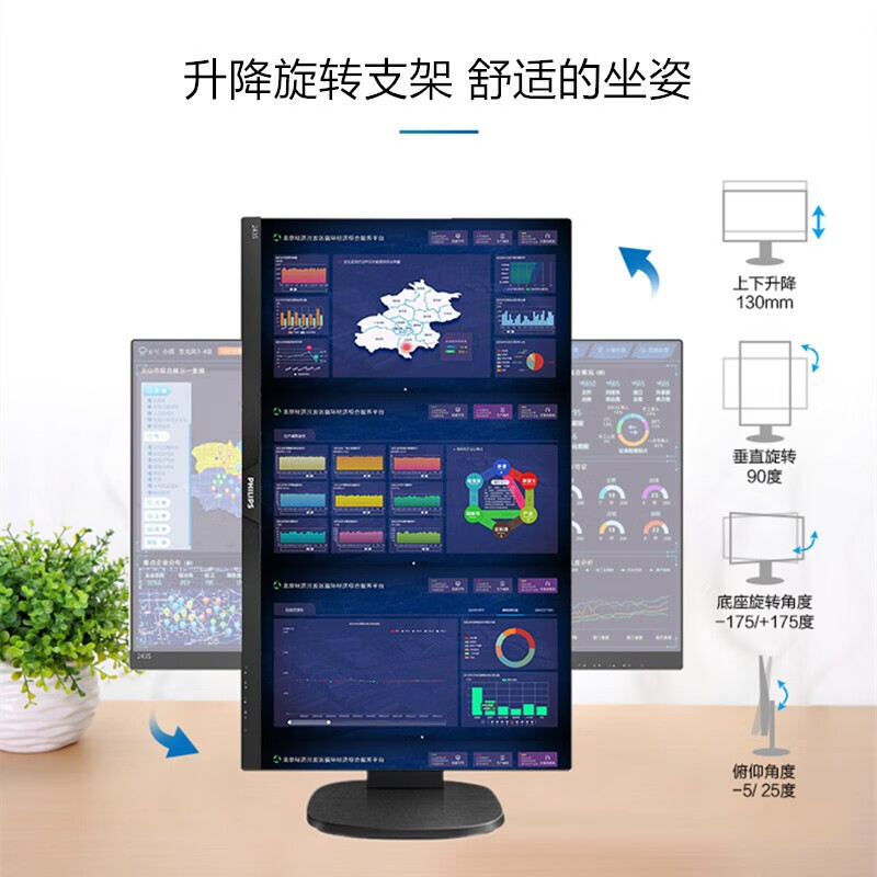 飞利浦(PHILIPS)23.8英寸100hz刷新 245S9RB 办公显示器 2K 低蓝光 HDMI+DP 旋转升降显示屏