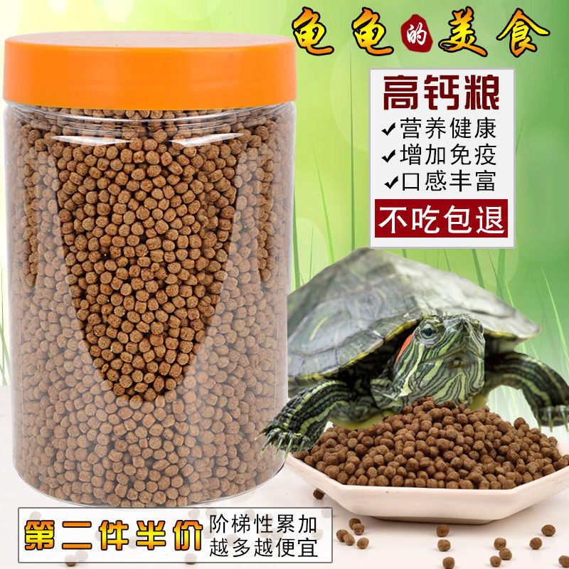 幼龟小颗粒龟粮(450ml罐装) 龟粮乌龟饲料龟食虾干鱼干面包虫干巴西龟鳄龟食通用宠物小乌龟粮