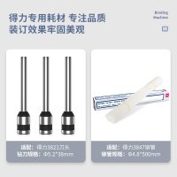 得力(deli)14652装订机380页省力型财务会计凭证铆管装订打孔机 38mm厚度档案资料文件打孔热熔胶管装订机