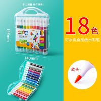 mgkids软头水彩笔三角杆12色24色儿童绘画彩色水彩笔