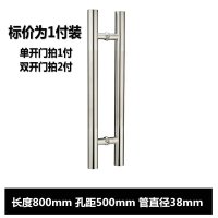 加厚玻璃拉手不锈钢 玫瑰香槟金黑钛色V包厢木对装大把手 长800孔距500【中沙银色】_673
