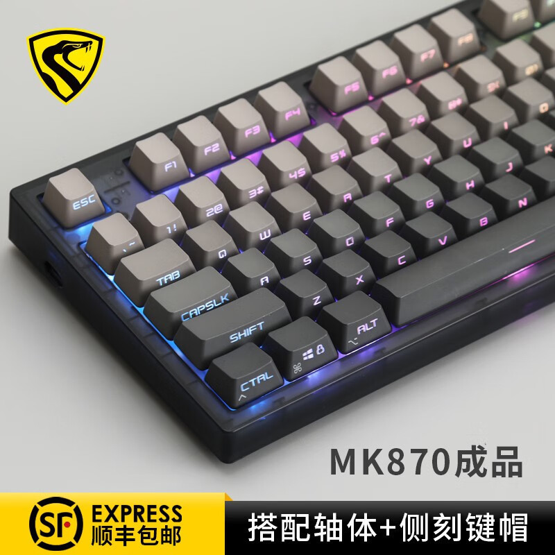 腹灵MK870成品机械键盘客制化套件87键RGB灯光电竞游戏笔记本热插拔 黑曜石三模版+微尘侧刻键帽 TTC金粉V2