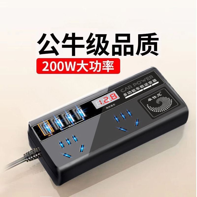 车载逆变器12V24V通用转220V汽车电源插座货车智能充电逆变转换器高清大图