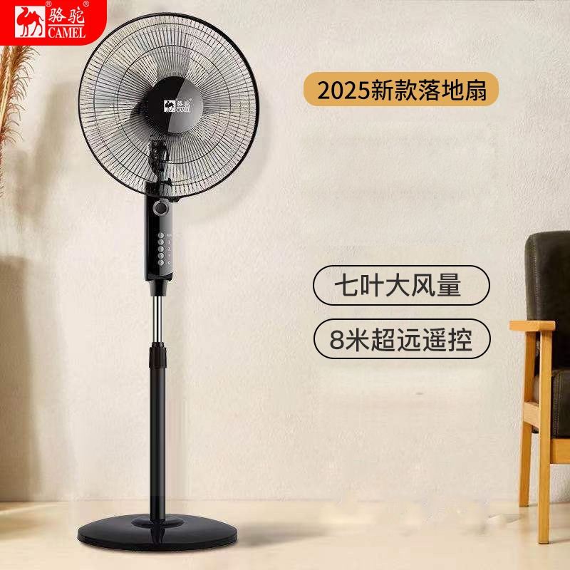 骆驼(CAMEL)电风扇落地扇家用强力风扇宿舍大风省电小型电扇遥控摇头_玄光黑16英寸五叶遥控