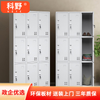 科野 更衣柜铁皮柜储物柜员工宿舍柜寄存包柜鞋柜九门更衣柜0.6mm