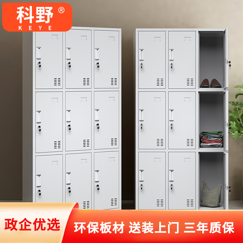 科野 更衣柜铁皮柜储物柜员工宿舍柜寄存包柜鞋柜九门更衣柜0.6mm