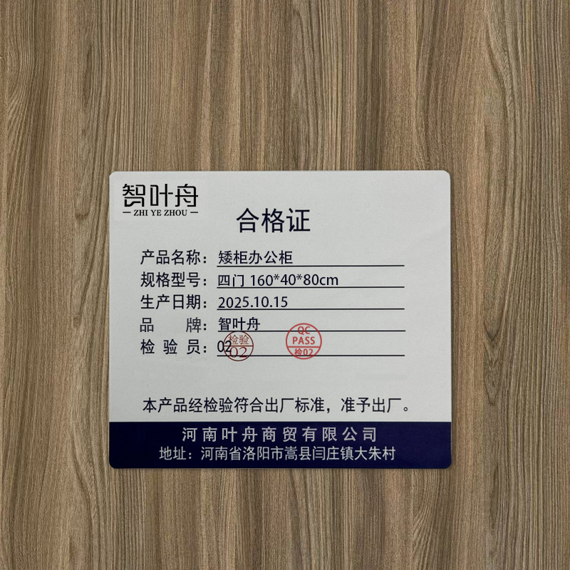 智叶舟矮柜办公柜四门160*40*80cm台高清大图