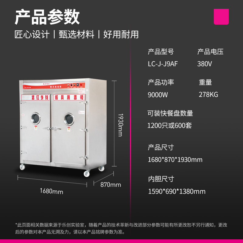 乐创(lecon)商用消毒柜 远红外线高温双门不锈钢消毒碗柜 9KW加强款 LC-J-J9AF 380V