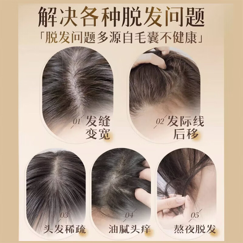 南京同仁堂防脱育发洗发水生姜固发养发控油去油丰盈蓬松草本老姜王男女士高清大图