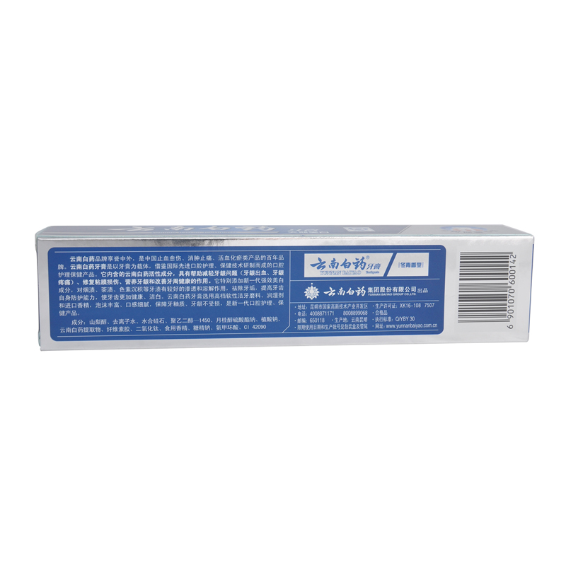 云南白药牙膏冬青香型135g*2清新口气 清洁 清火高清大图