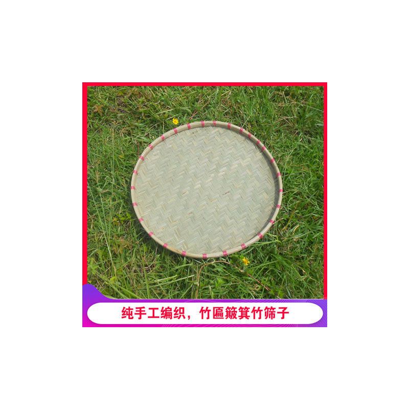 农家制作竹编无孔竹匾竹窝家用簸箕晾晒竹篮手工绘画装饰道具|四件套56/60/70/80