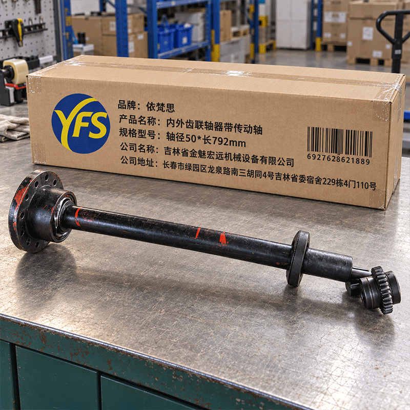 依梵思 内外齿联轴器带传动轴 轴径50*长792mm 个高清大图