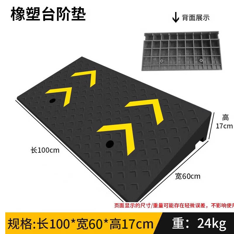斜坡垫台阶垫减速带橡胶 长100*宽60*高17cm 双箭头高清大图