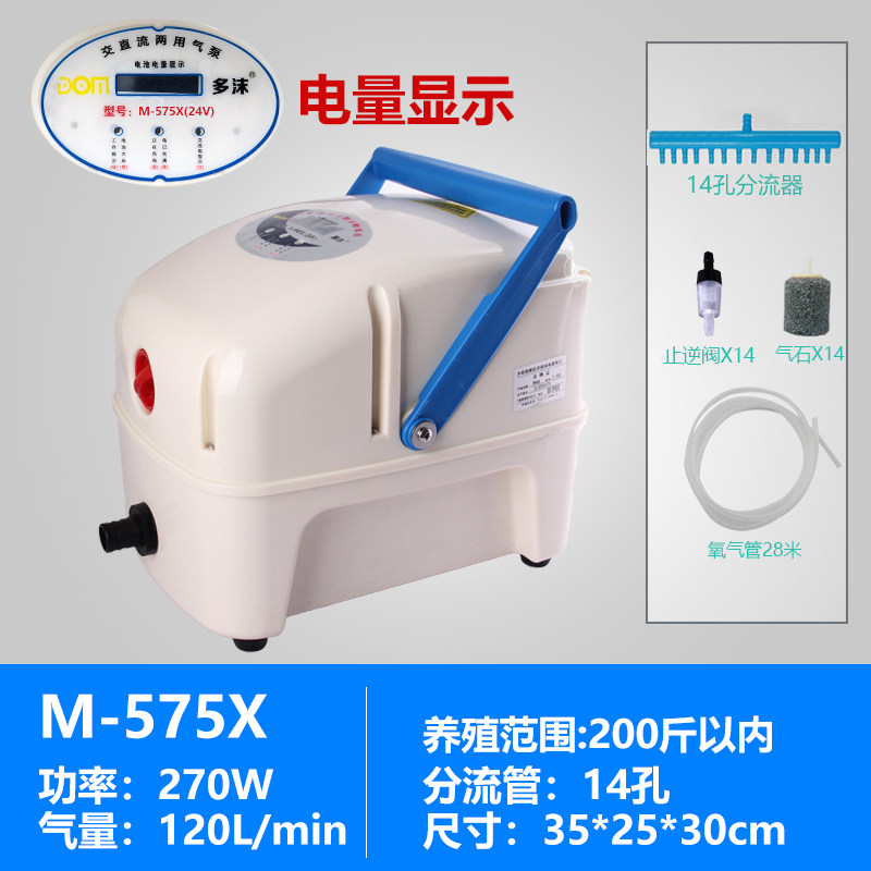 鱼缸养鱼增氧机钓鱼充电两用氧气泵便携式增氧泵大功率卖鱼打氧机_1 默认尺寸 270WM-575数显+养殖范围200斤+14孔套餐