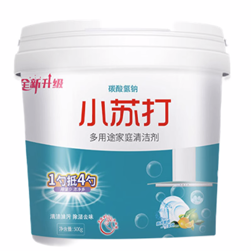 [补贴10%][小苏打500克]*1桶 小苏打粉清洁去油污洗衣刷鞋厨房瓷砖除垢去黄渍多用途清洁剂高清大图