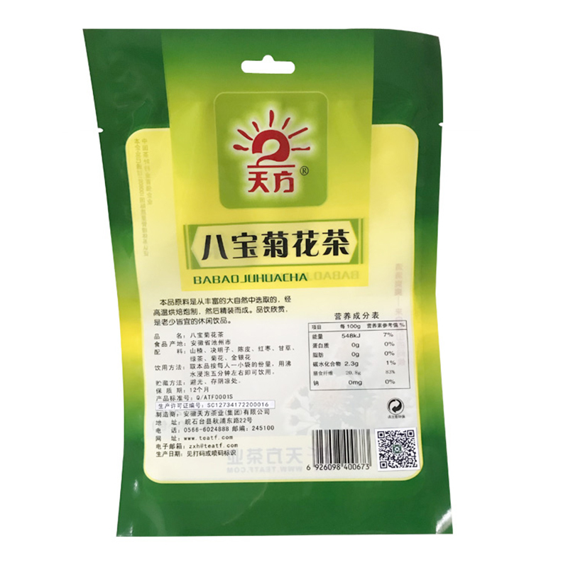 天方八宝菊花茶200g袋装 20包*10g 无糖型八宝茶 花草茶