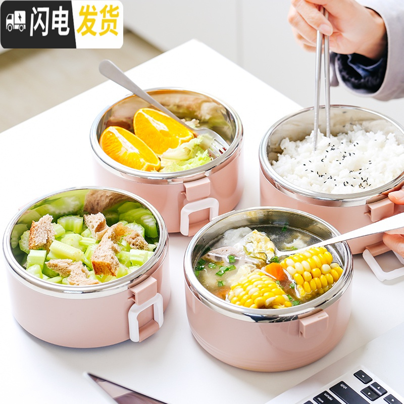 三维工匠学生日式保温桶饭盒便当盒不锈钢保温学生双层大容量饭盒套装2层 北欧彩四层配圆柱袋加餐具