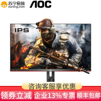 AOC 27英寸 IPS广视角 广色域 144Hz高刷新率 Adaptive-Sync同步技术 人体工学支架 游戏电竞显示器 27G2