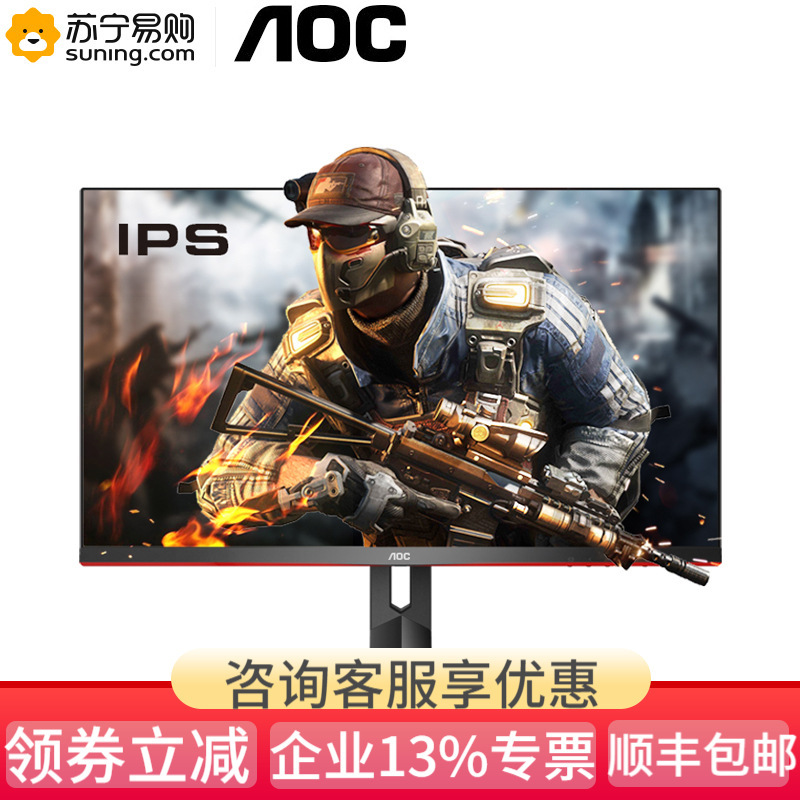 AOC 27英寸 IPS广视角 广色域 144Hz高刷新率 Adaptive-Sync同步技术 人体工学支架 游戏电竞显示器 27G2