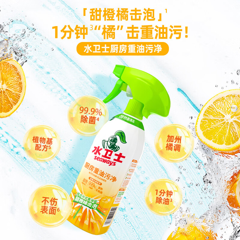水卫士冰箱清洁剂500g*3+油污480g*1 家电清洗除味厨房油污净套装水卫仕高清大图
