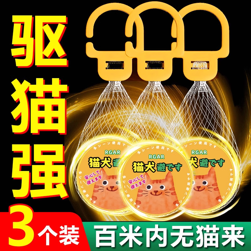 驱猫狗神器防猫乱抓乱尿驱赶狗喷剂乱拉尿车轮胎宠物禁区喷雾3360