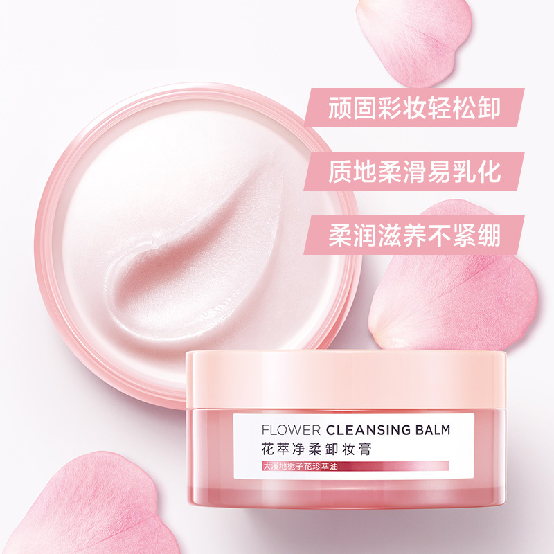 欧莱雅(L’OREAL)花萃净柔卸妆膏100ml 大粉罐 卓效卸妆 深层清洁 补水滋润