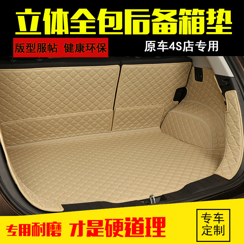海马S35M5M6M3海马S7福美来四代专用汽车后备箱垫全包围尾箱垫子