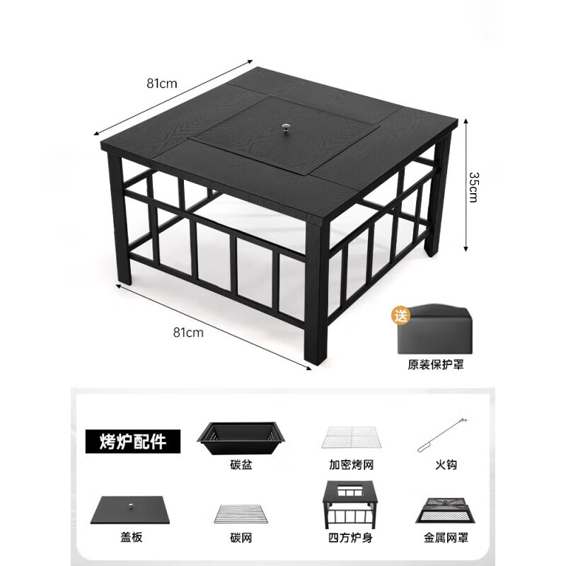 晋舰围炉煮茶桌子烧烤炉碳炉户外庭院家用多功能炉带盖板保护罩平面纹高清大图