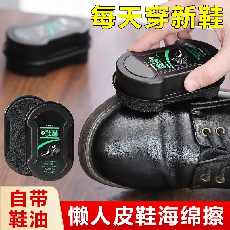 【补贴10%】鞋擦皮鞋油无色通用擦鞋神器保养护理清洁鞋蜡刷子双面海绵擦抛光 无色通用一擦净2盒装清洁+护鞋