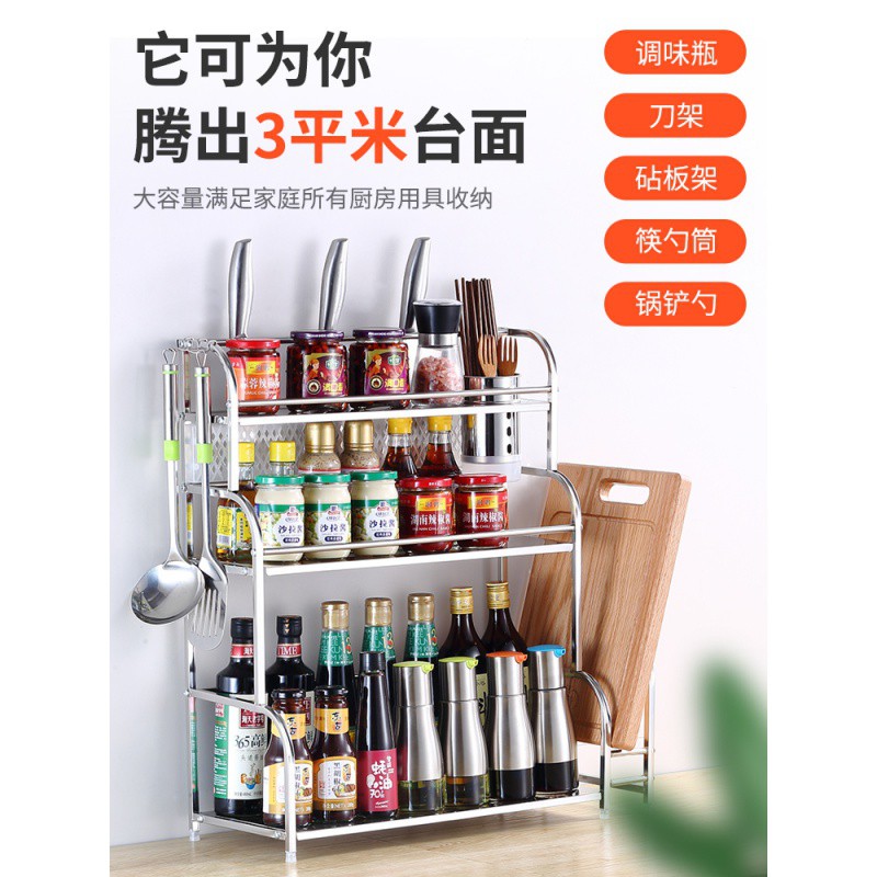 厨房置物架不锈钢调味架调料架子用品刀架多层收纳架家用大全收纳层架 三维工匠高清大图