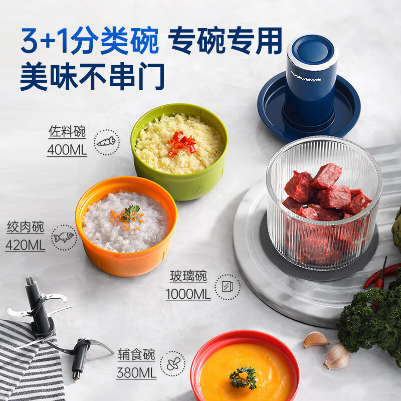 摩飞电器(Morphyrichards)绞肉机 多功能辅食机电动料理机捣蒜器 搅拌机绞馅机碎肉机 MR9405 蓝