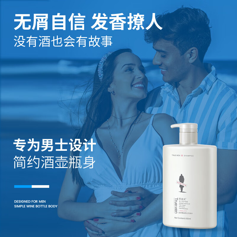 阿道夫 茶树精油男士洗发水(祛屑止痒)450g(1*24) BJDT
