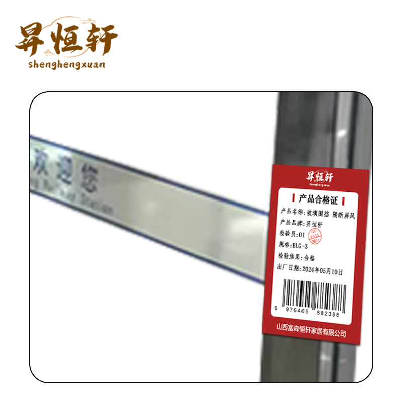 昇恒轩 玻璃围挡 隔断屏风BLG-3/平方米高清大图