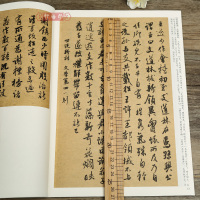 [正版]学海轩行书世说新语选碑帖集字创作蓝本德行政事文学识鉴规箴方正品藻术解等行书毛笔书法字帖简体旁注成人学生临摹范本