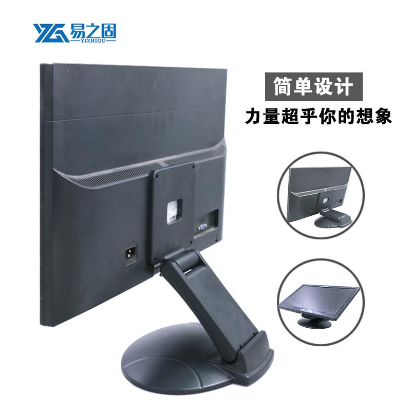 易之固显示器支架稳固耐用高清大图