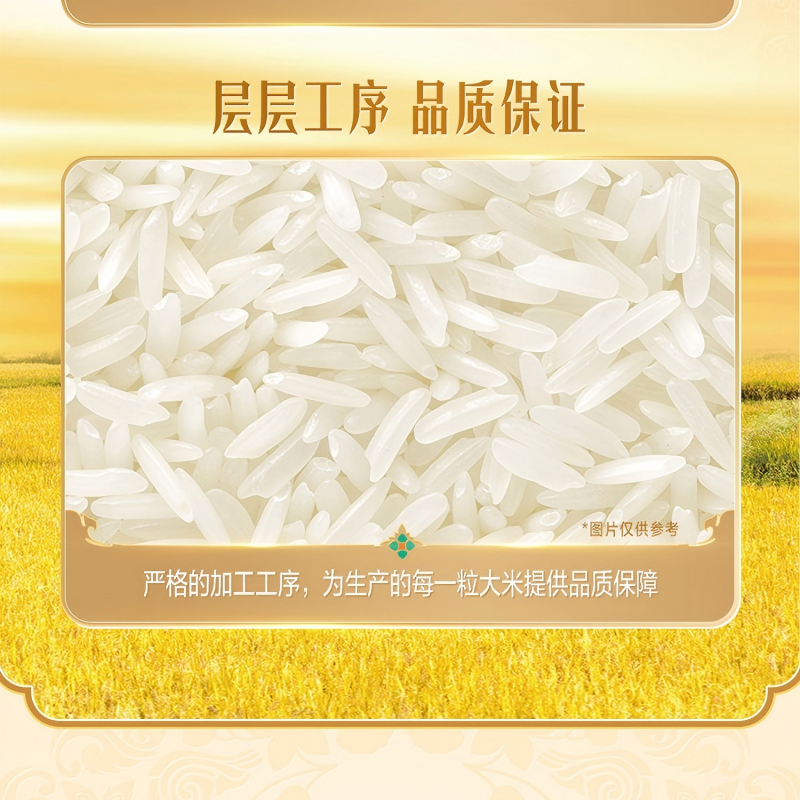 苏宁 金龙鱼 香满园精品泰清香茉莉香米 单位10斤/袋 起订量4袋一箱 整箱起订 偏远地区不发货高清大图