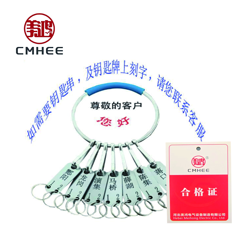 美鸿 CMHEE 钥匙牌 50×20mm 不锈钢 张高清大图