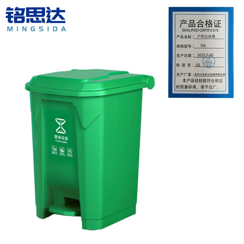 铭思达户外垃圾桶50L个高清大图