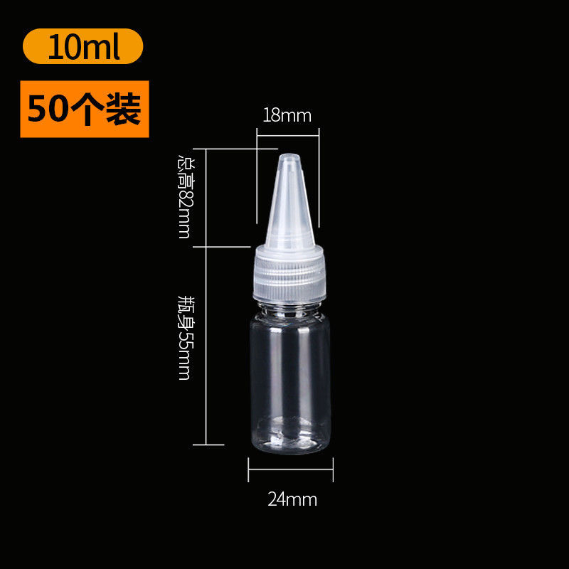 尖嘴瓶10/20/30/50/100/200小空瓶塑料瓶乳液透明分装挤压瓶 尖嘴瓶[10毫升]50个装