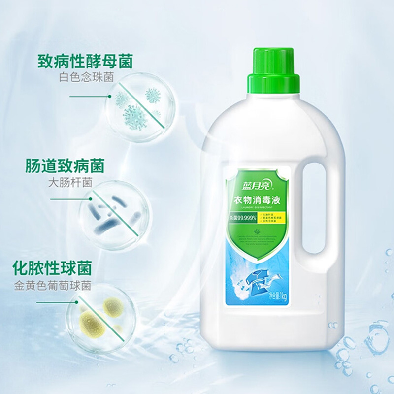 蓝月亮衣物消毒液套装1kg*3瓶祛味松果木香10001908(包装随机)高清大图