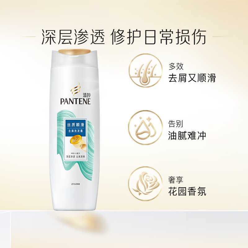 潘婷去屑洗发水丝质顺滑200G*2瓶高清大图