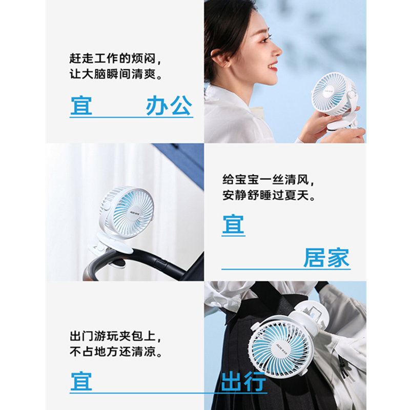 奥克斯小风扇小型迷你学生宿舍家用便捷式USB可充电随身夹扇车载夏天桌面夹式大风力床上手持充小电风扇
