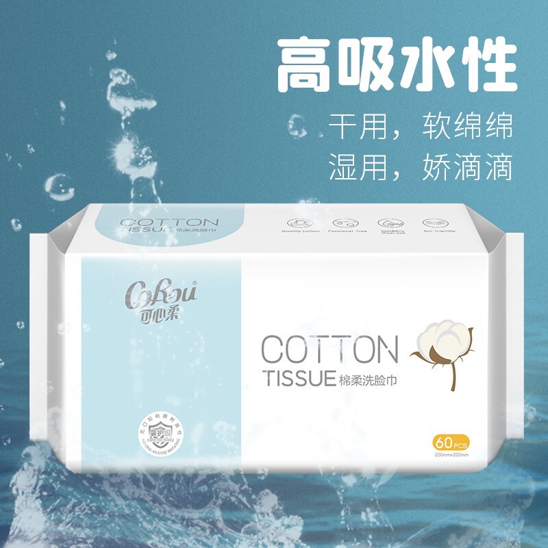 可心柔植物纤维棉柔巾干湿两用珍珠纹加厚款MJ60-8高清大图
