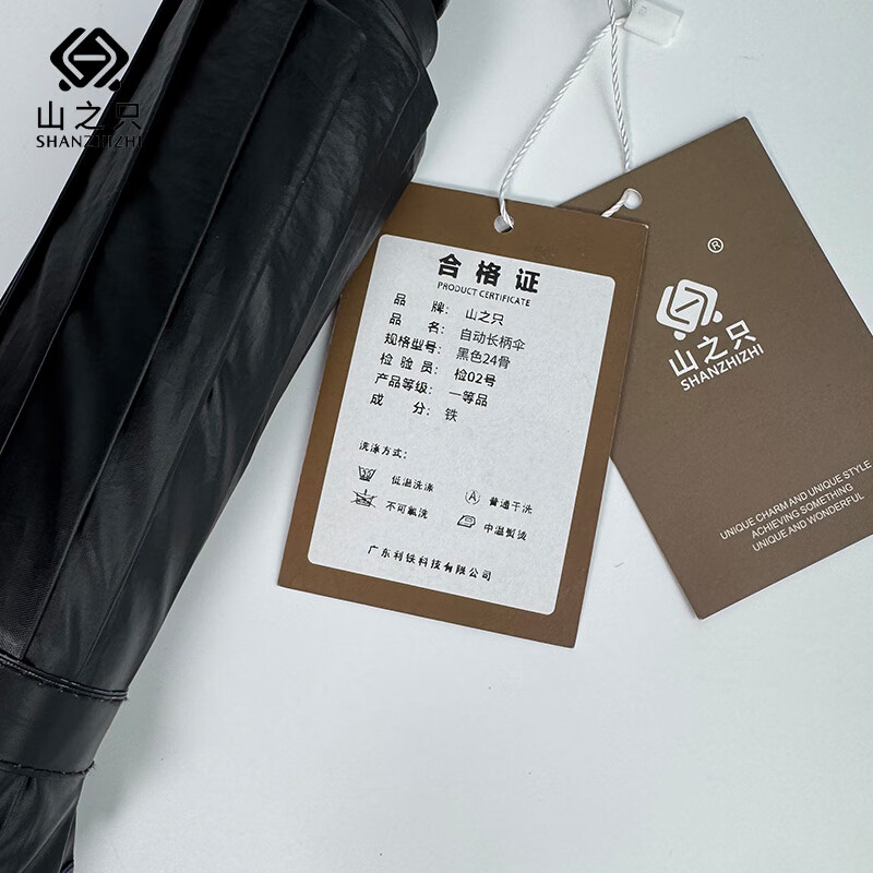 山之只 遮阳伞自动长柄伞 黑色24骨 把高清大图