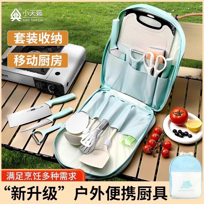 8138户外刀具套装随身便携式菜刀菜板露营野餐自驾游厨具收纳包高清大图