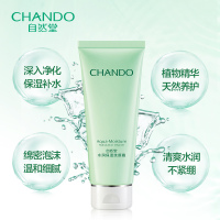 自然堂洗面奶 水润保湿洗颜霜100g（各种肌肤适用） 补水保湿 滋润