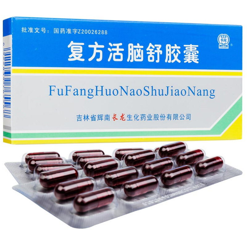 长龙 复方活脑舒胶囊 0.25g*12粒*2板/盒 痴呆